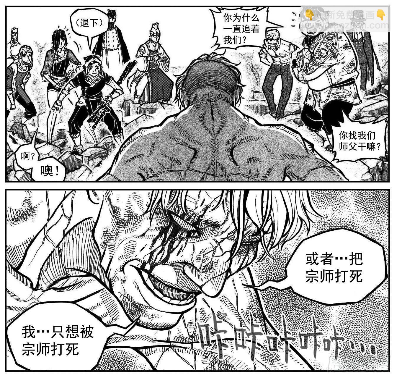 🍵白门五甲 108斗_下 第4页