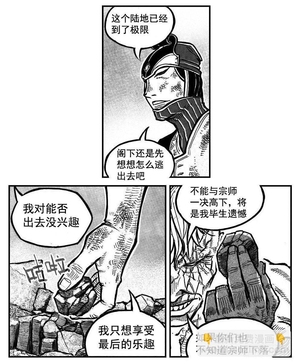 🍵白门五甲 108斗_下 第5页