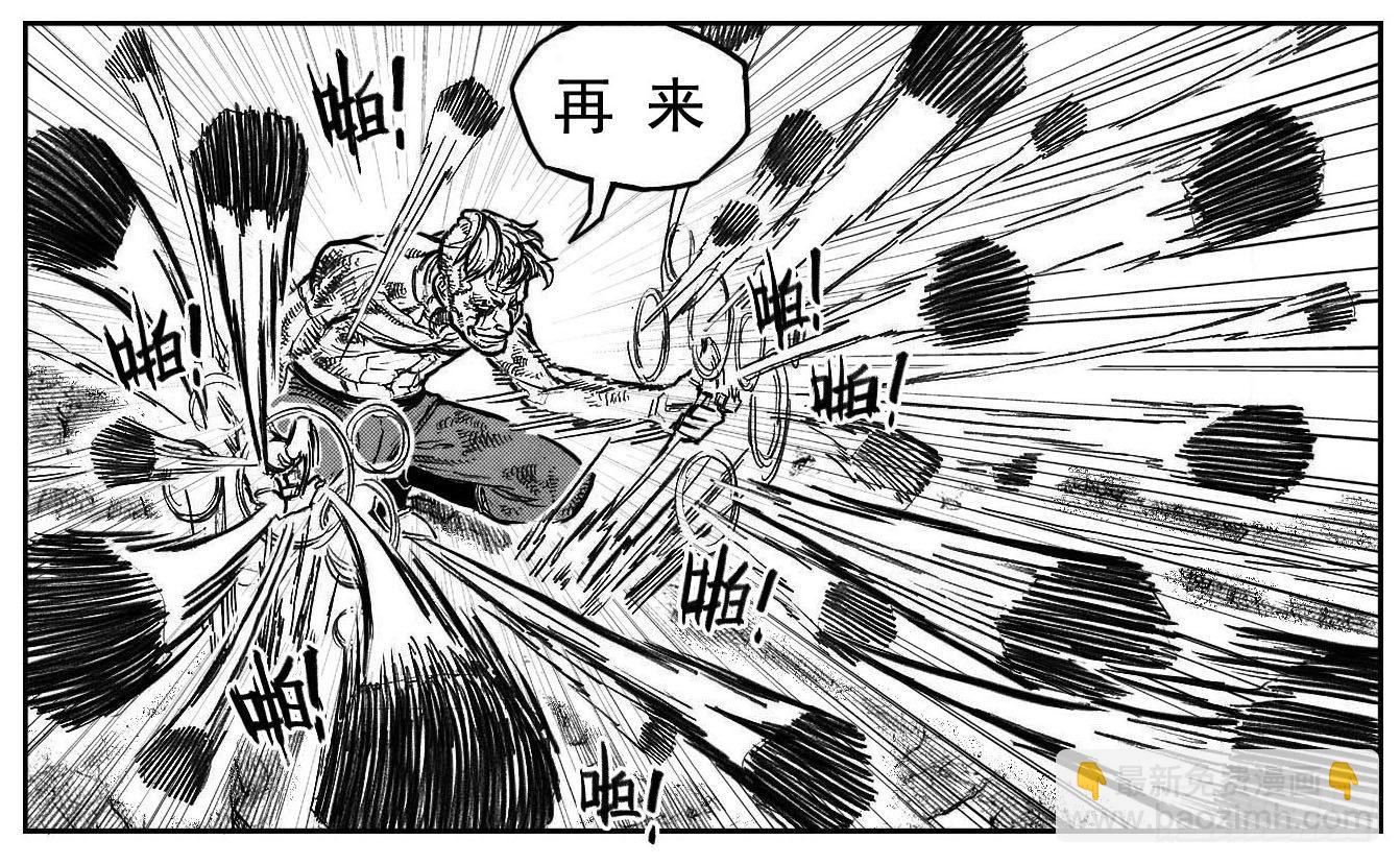 🍵白门五甲 108斗_下 第9页
