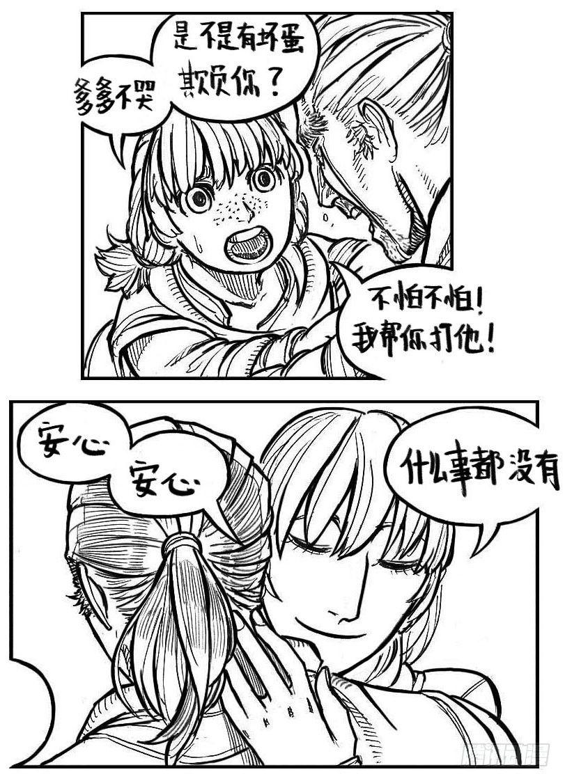🍵白门五甲 110陨_下 第1页
