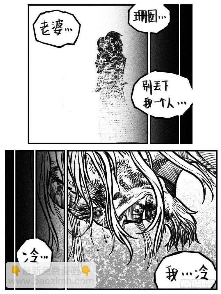 🍵白门五甲 110陨_下 第11页