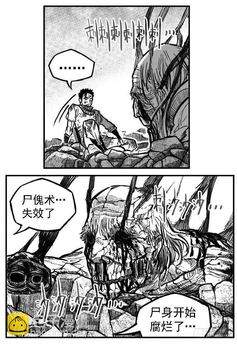 🍵白门五甲 110陨_下 第15页
