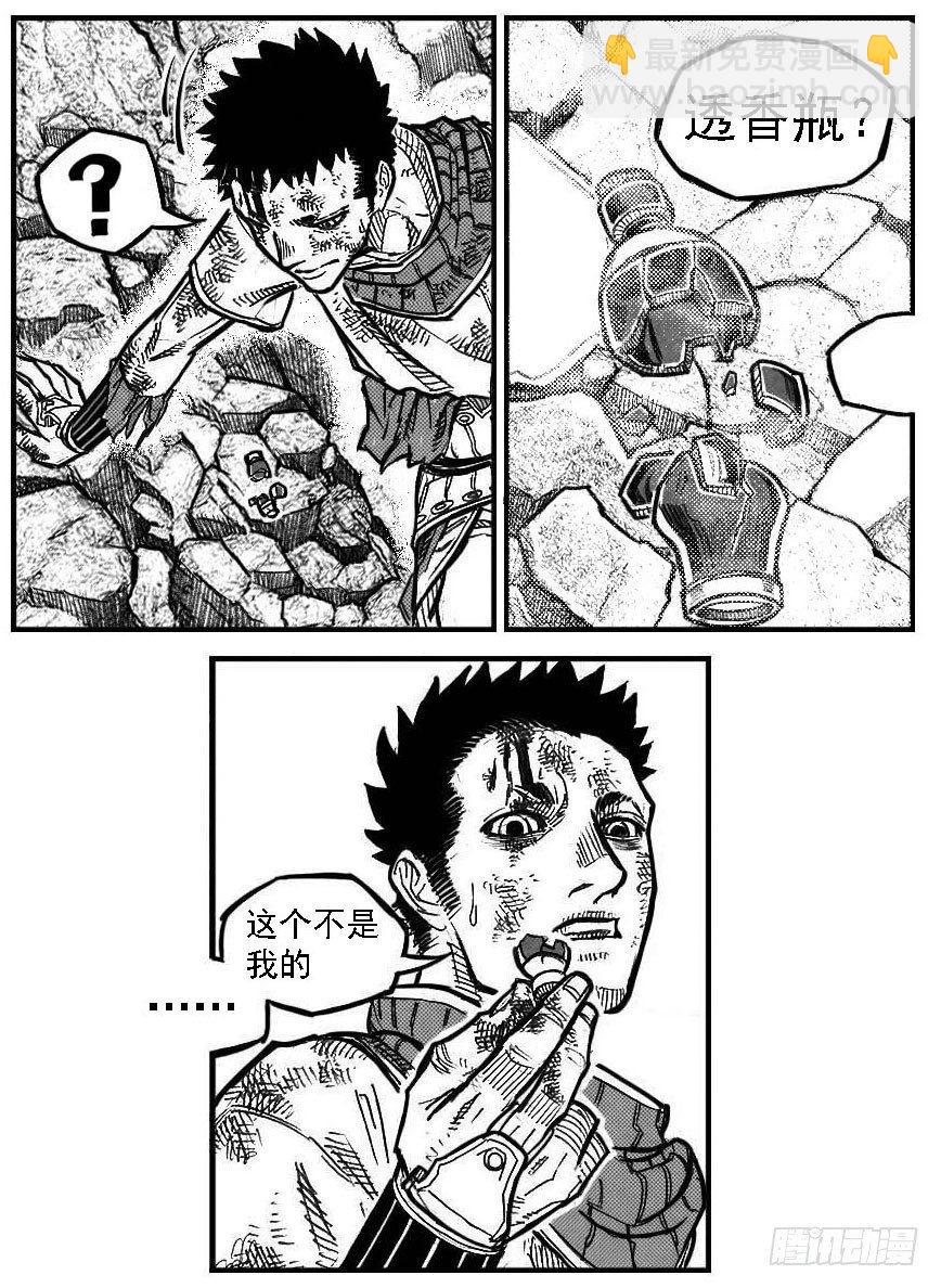 🍵白门五甲 110陨_下 第16页