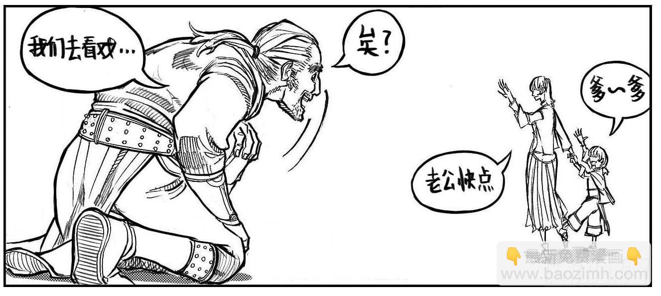 🍵白门五甲 110陨_下 第3页