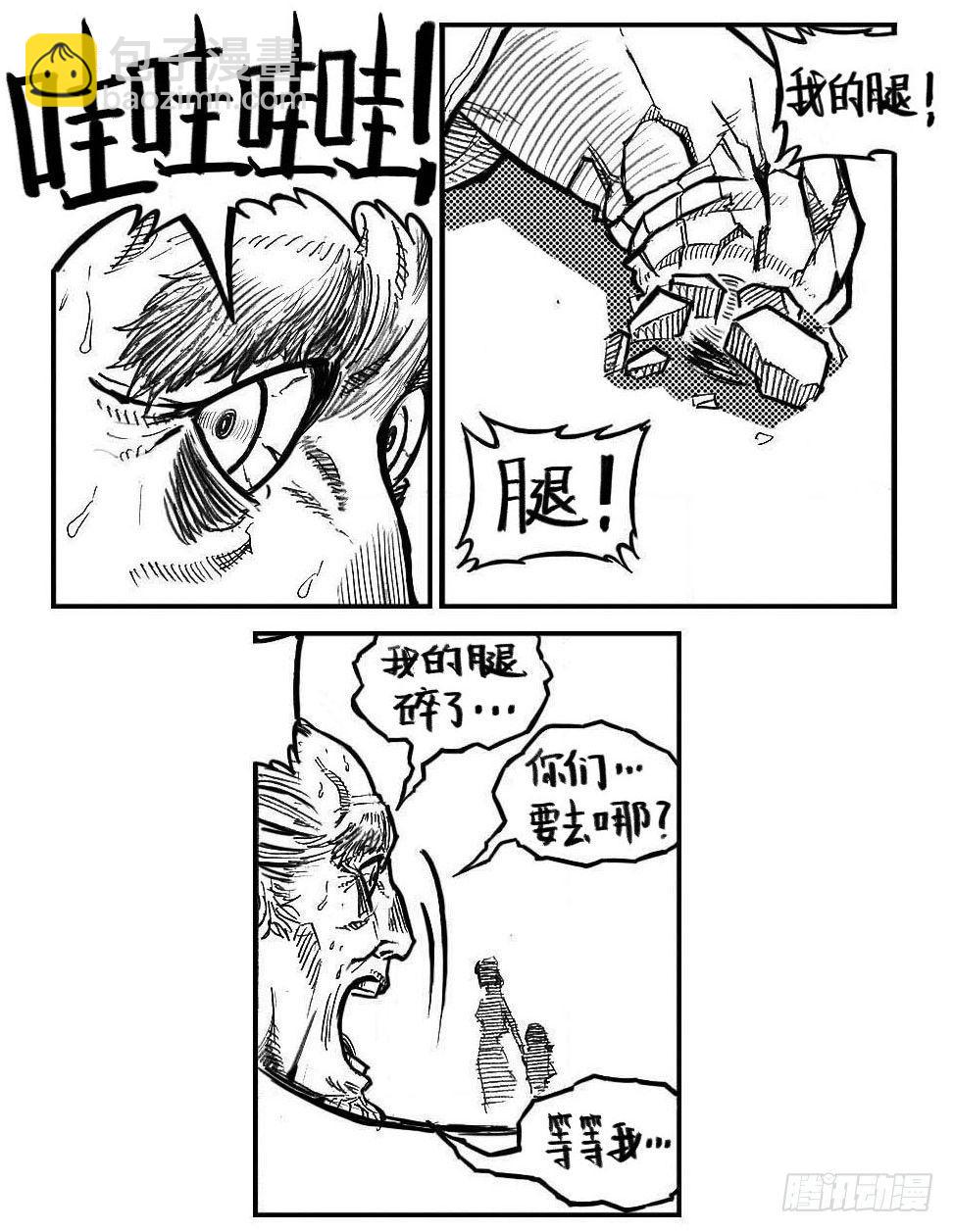 🍵白门五甲 110陨_下 第6页