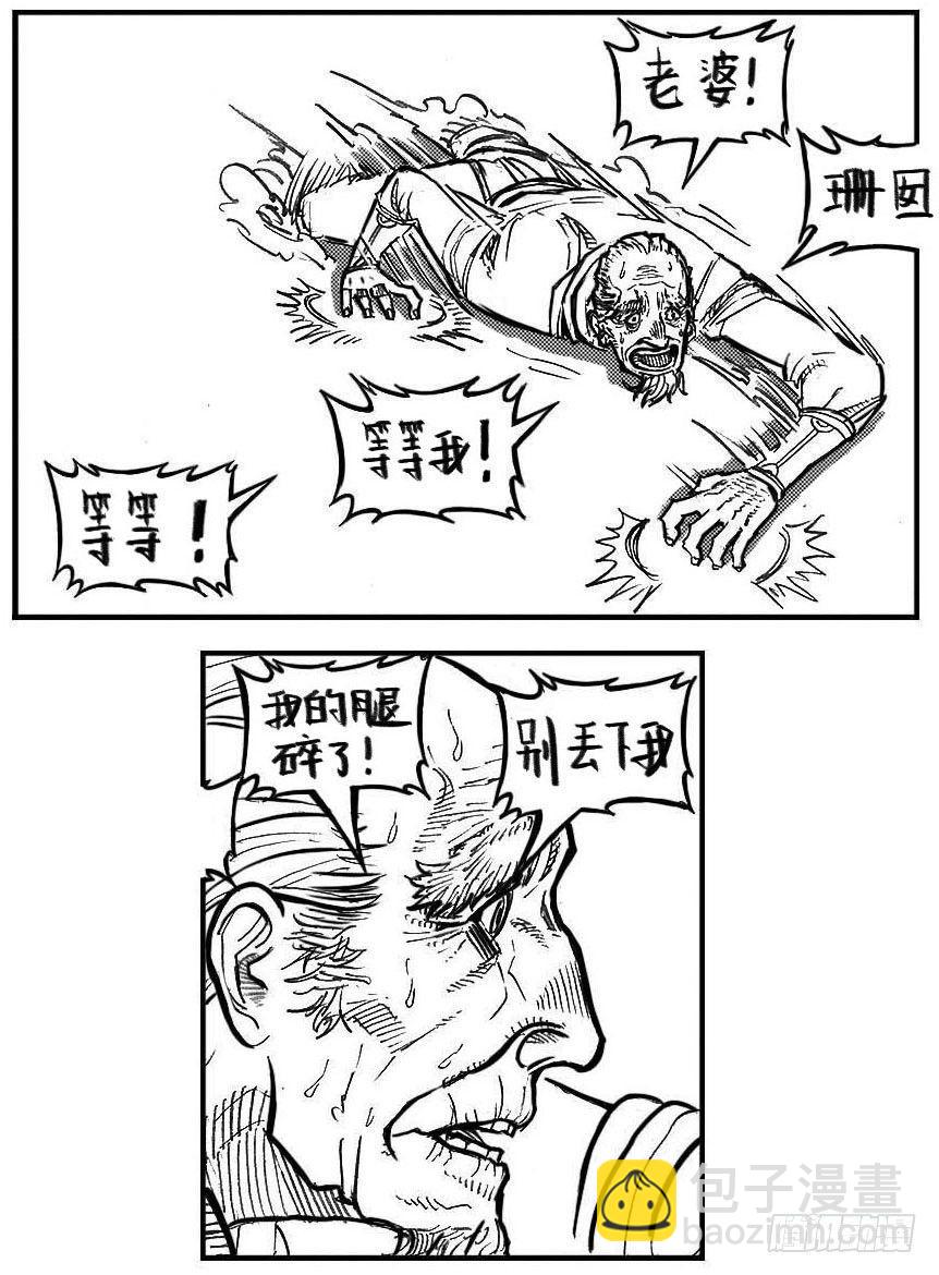 🍵白门五甲 110陨_下 第7页