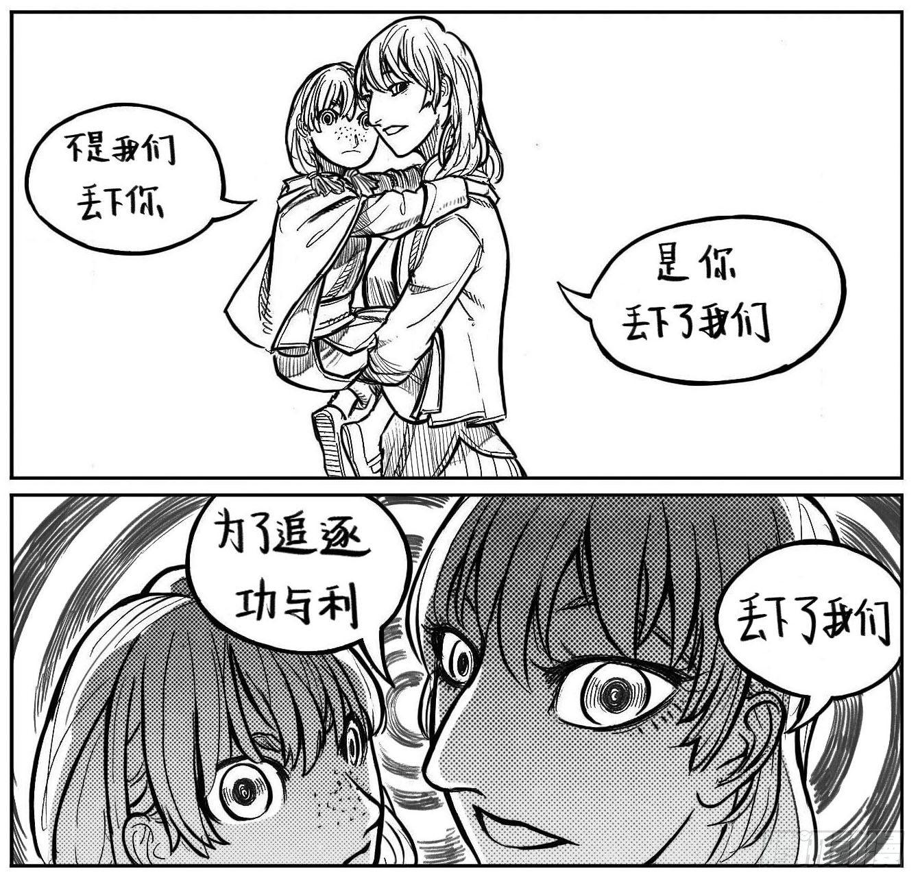 🍵白门五甲 110陨_下 第8页