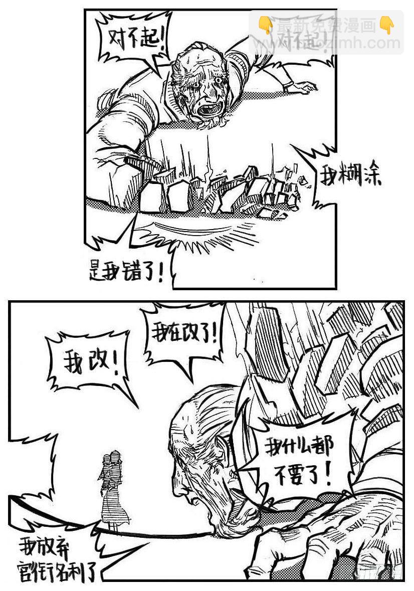 🍵白门五甲 110陨_下 第9页