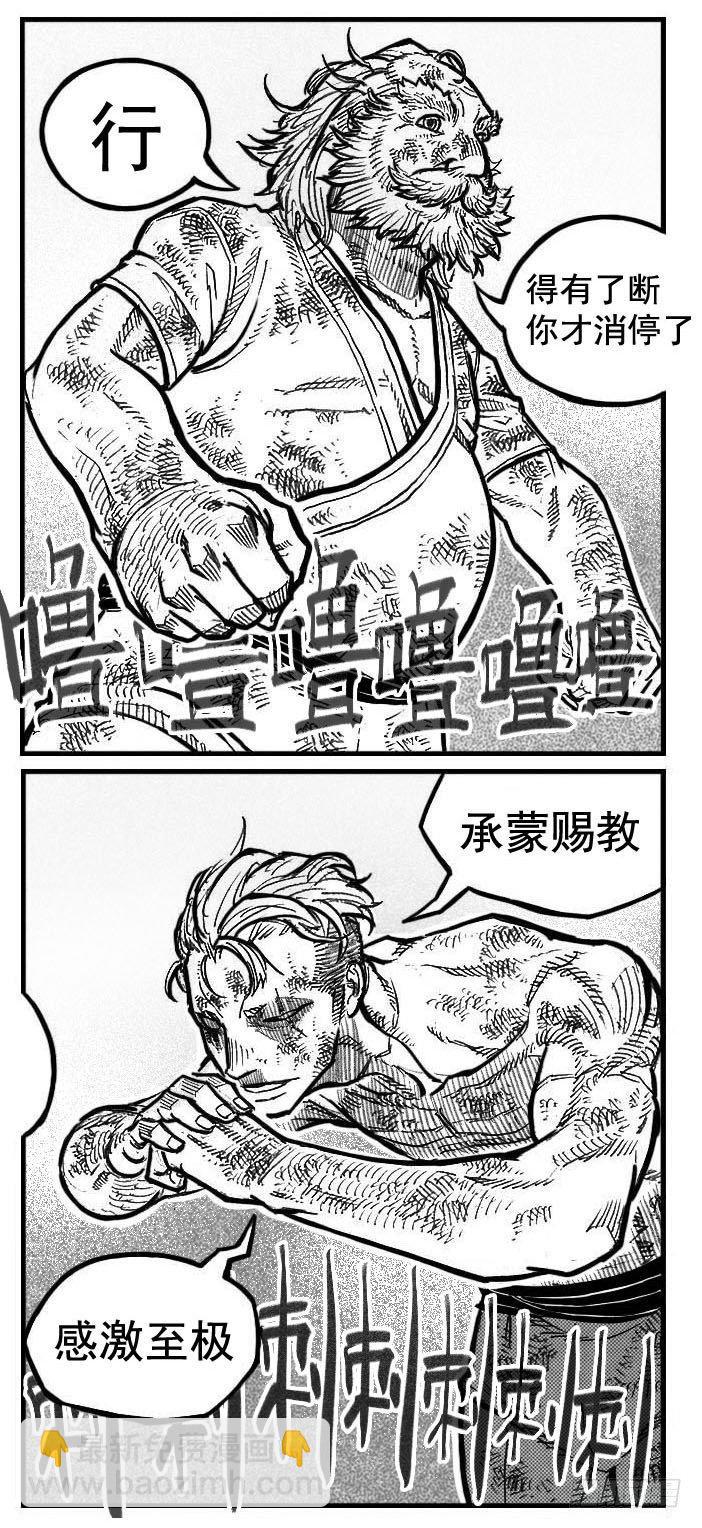 🍵白门五甲 111巅_下 第10页