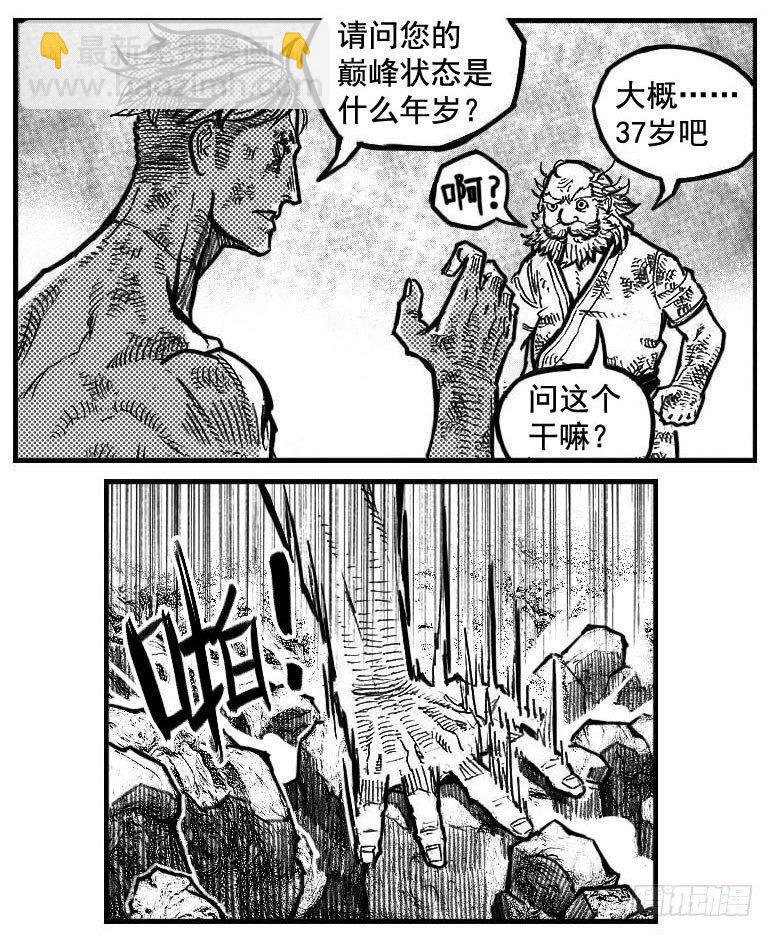 🍵白门五甲 111巅_下 第13页