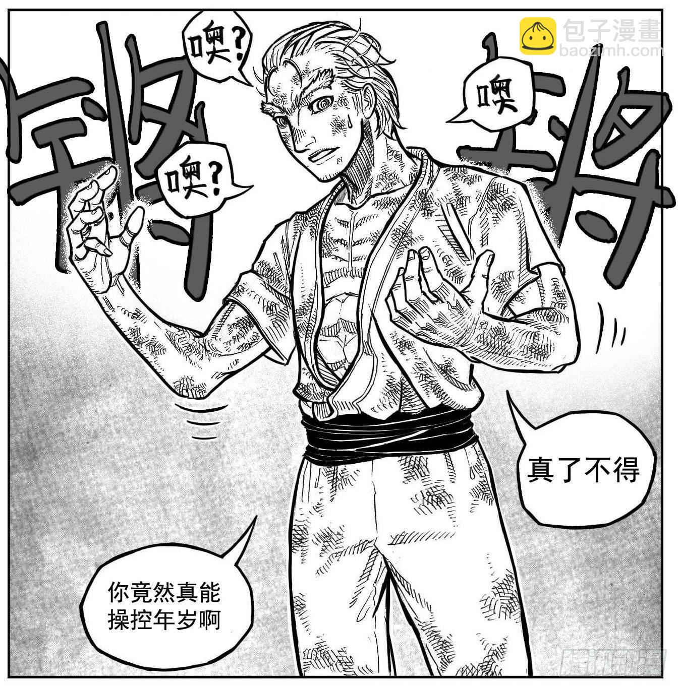 🍵白门五甲 111巅_下 第16页