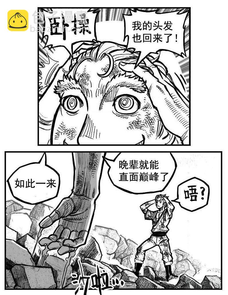 🍵白门五甲 111巅_下 第17页