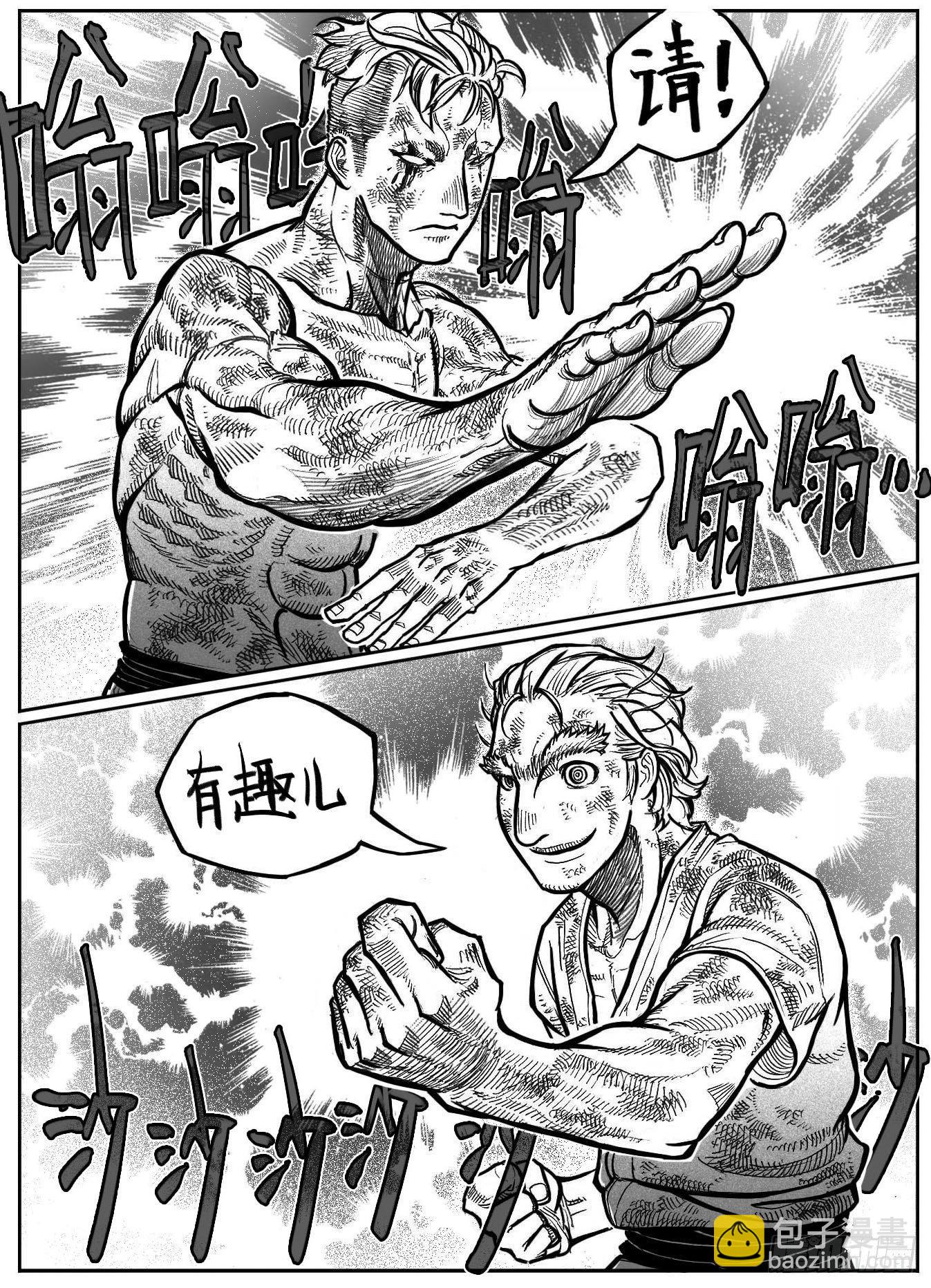 🍵白门五甲 111巅_下 第18页