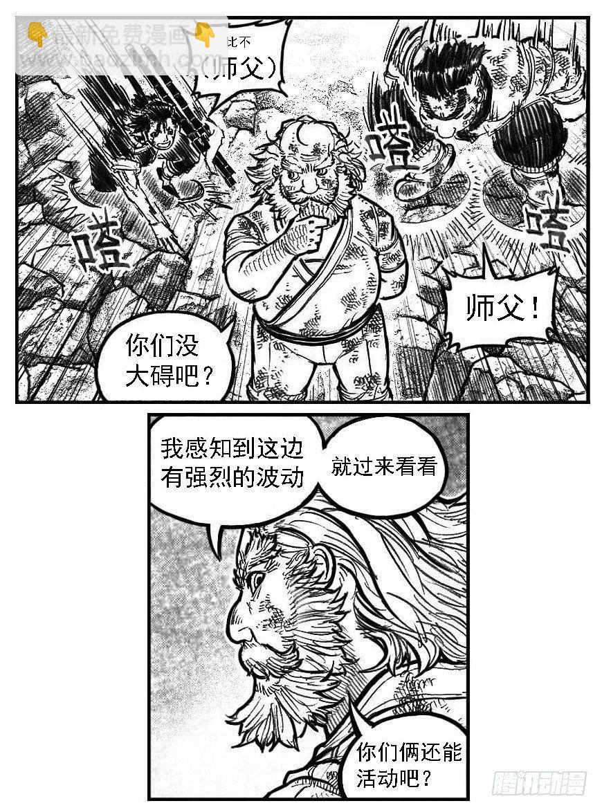 🍵白门五甲 111巅_下 第3页