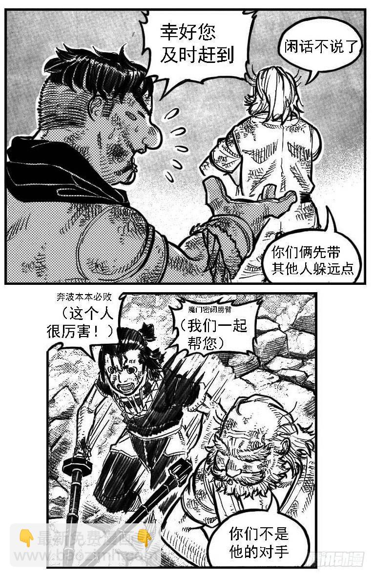 🍵白门五甲 111巅_下 第4页