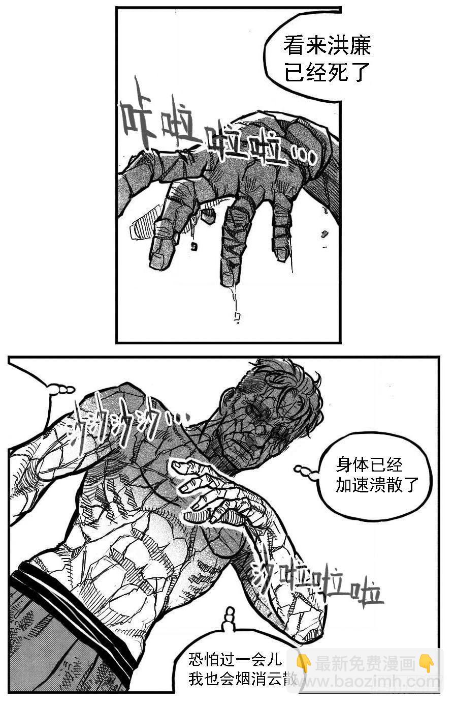 🍵白门五甲 111巅_下 第6页