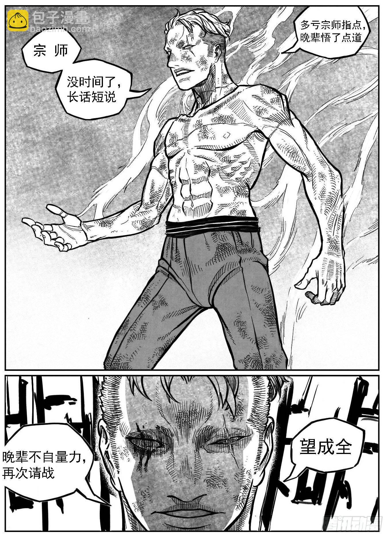 🍵白门五甲 111巅_下 第9页