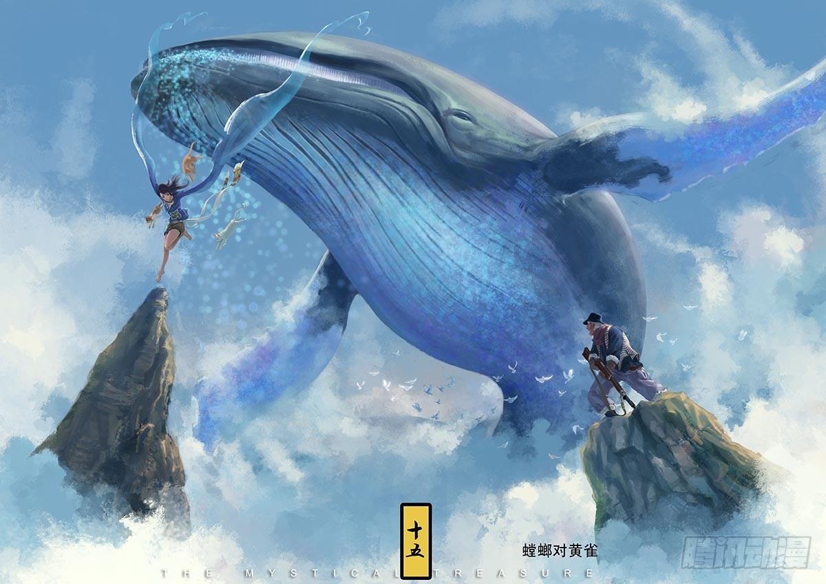 🍵白门五甲 15_螳螂与黄雀 第1页