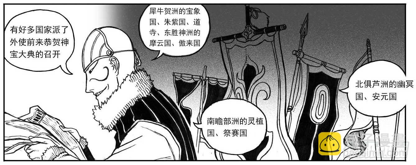 🍵白门五甲 15_螳螂与黄雀 第10页