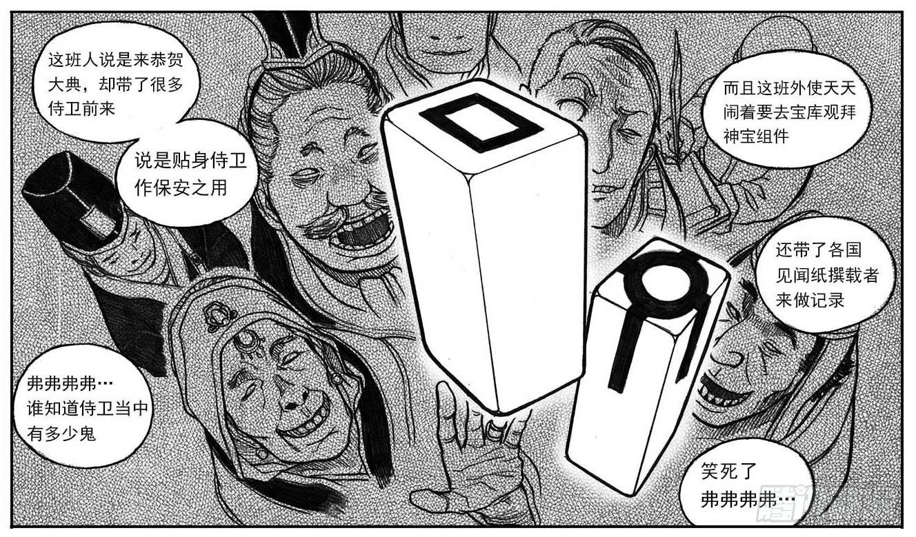 🍵白门五甲 15_螳螂与黄雀 第11页