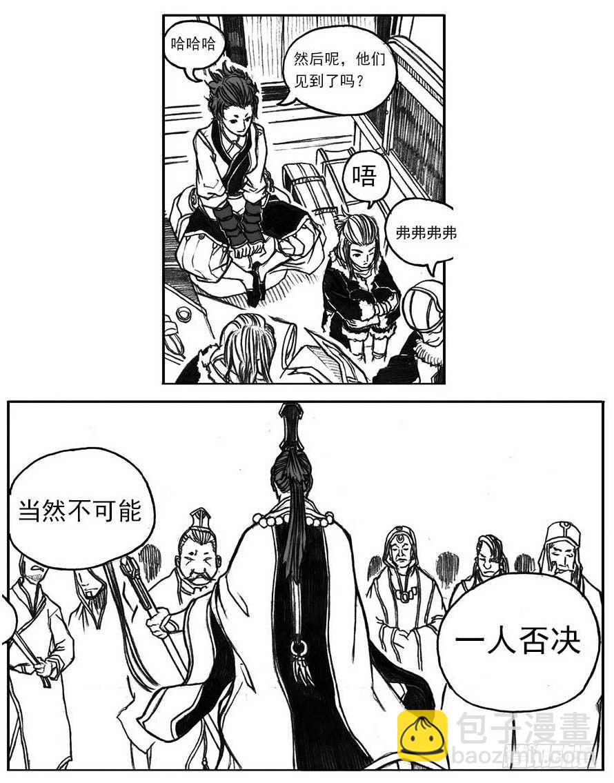 🍵白门五甲 15_螳螂与黄雀 第12页