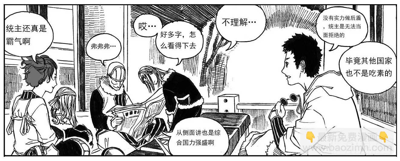 🍵白门五甲 15_螳螂与黄雀 第14页