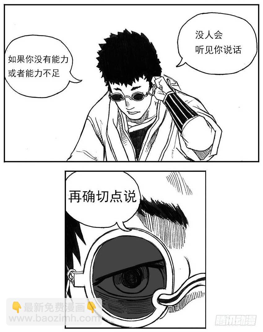 🍵白门五甲 15_螳螂与黄雀 第15页