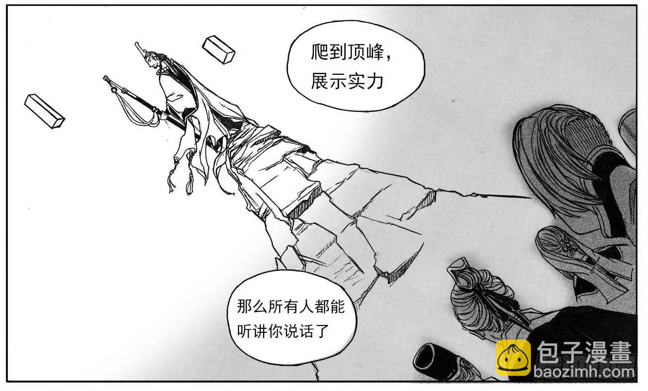 🍵白门五甲 15_螳螂与黄雀 第16页