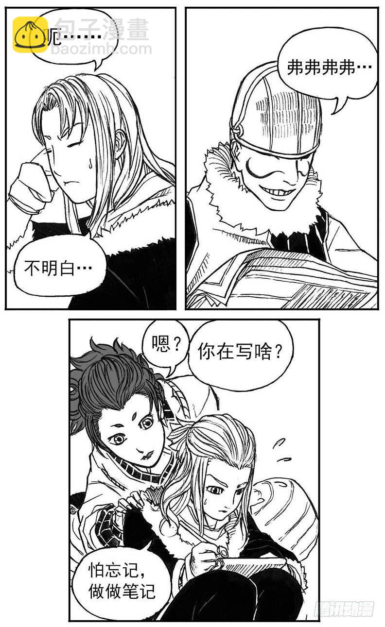 🍵白门五甲 15_螳螂与黄雀 第17页