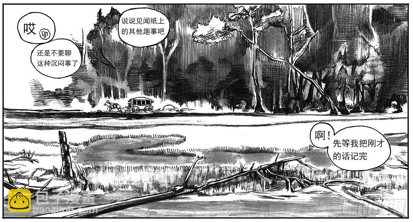 🍵白门五甲 15_螳螂与黄雀 第18页