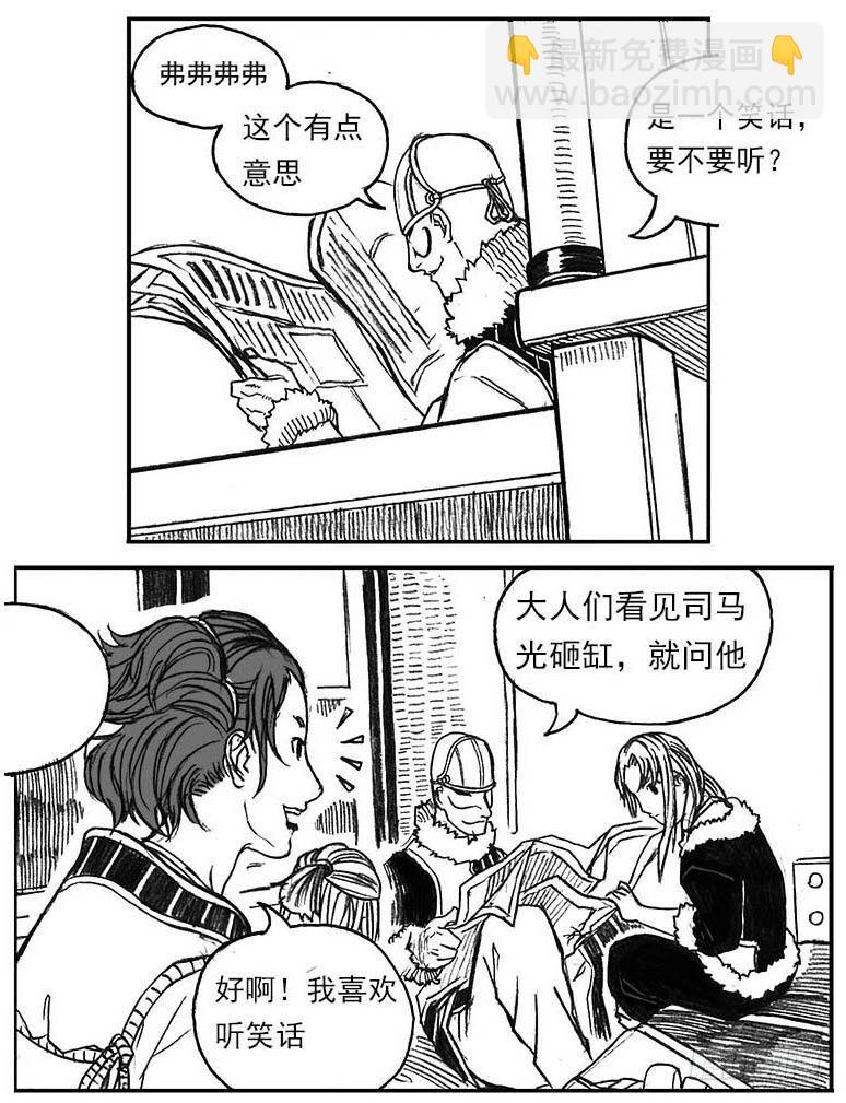 🍵白门五甲 15_螳螂与黄雀 第19页