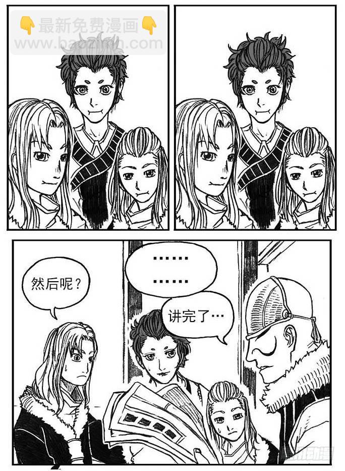 🍵白门五甲 15_螳螂与黄雀 第21页