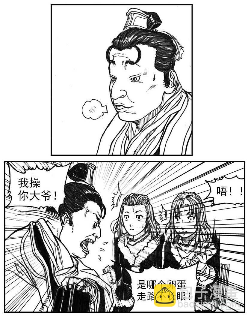 🍵白门五甲 15_螳螂与黄雀 第32页