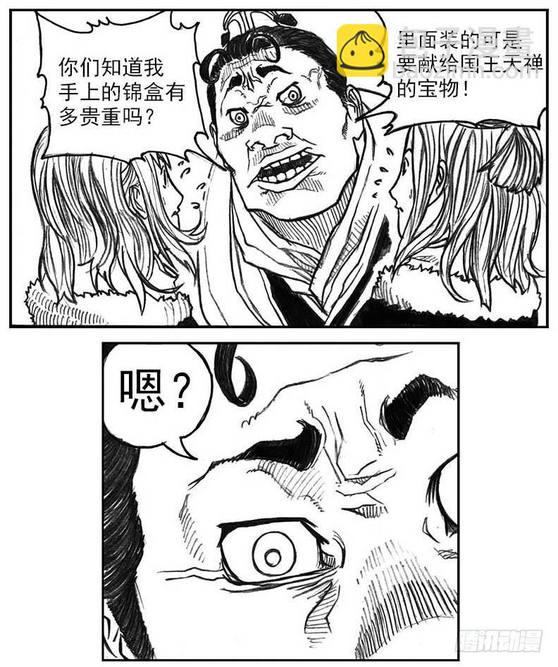 🍵白门五甲 15_螳螂与黄雀 第33页