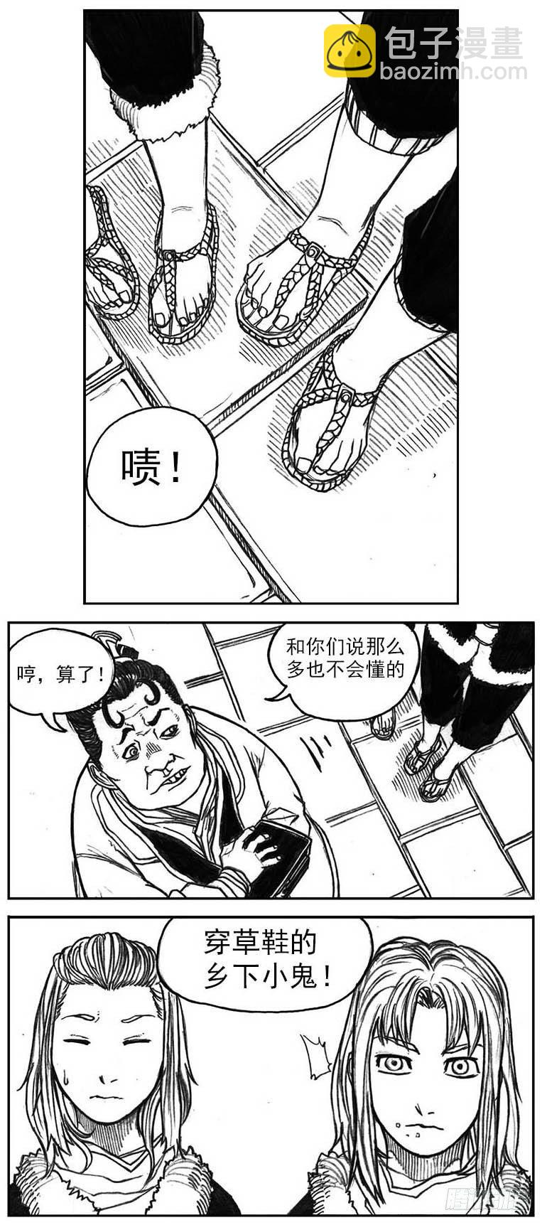 🍵白门五甲 15_螳螂与黄雀 第34页
