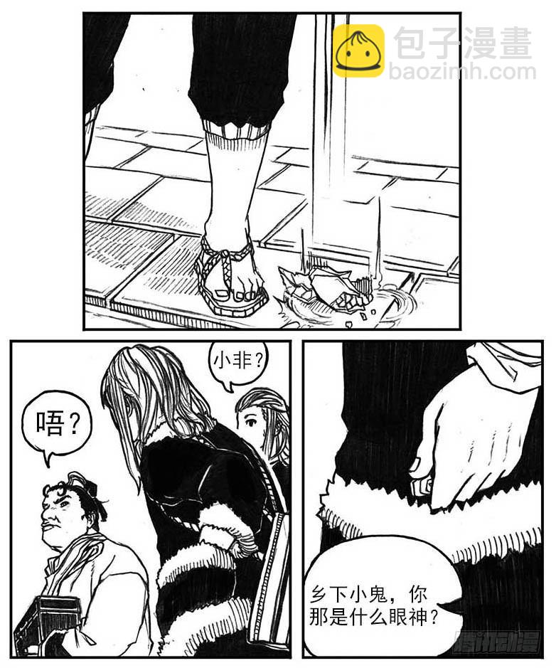 🍵白门五甲 15_螳螂与黄雀 第35页