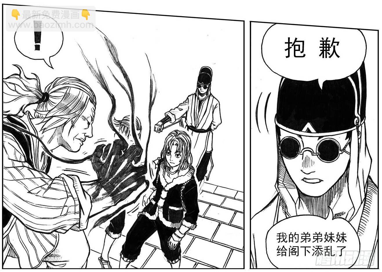 🍵白门五甲 15_螳螂与黄雀 第40页