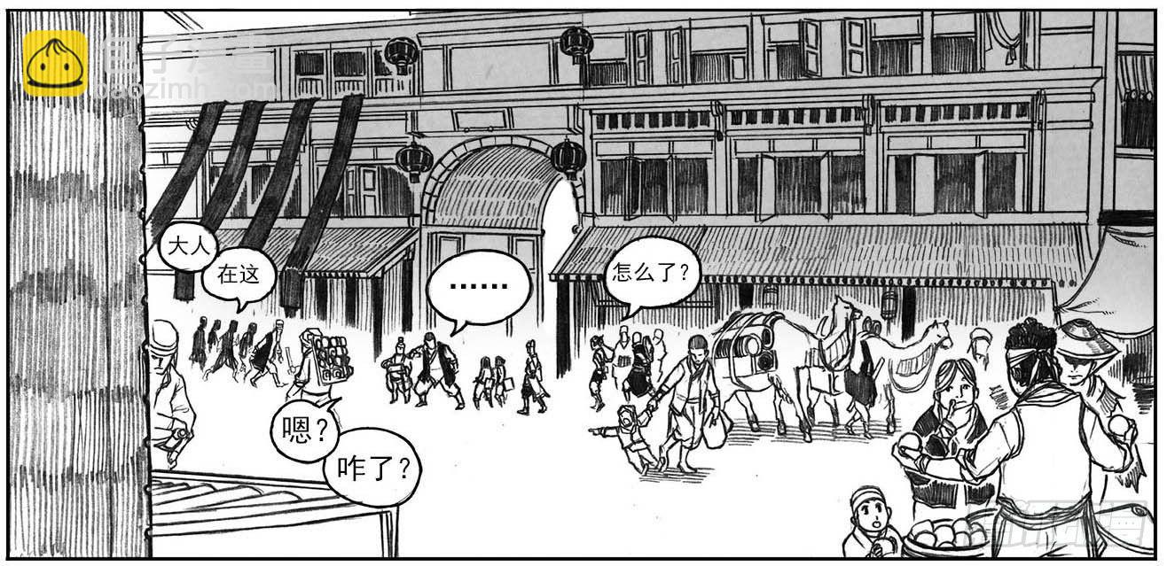 🍵白门五甲 15_螳螂与黄雀 第41页