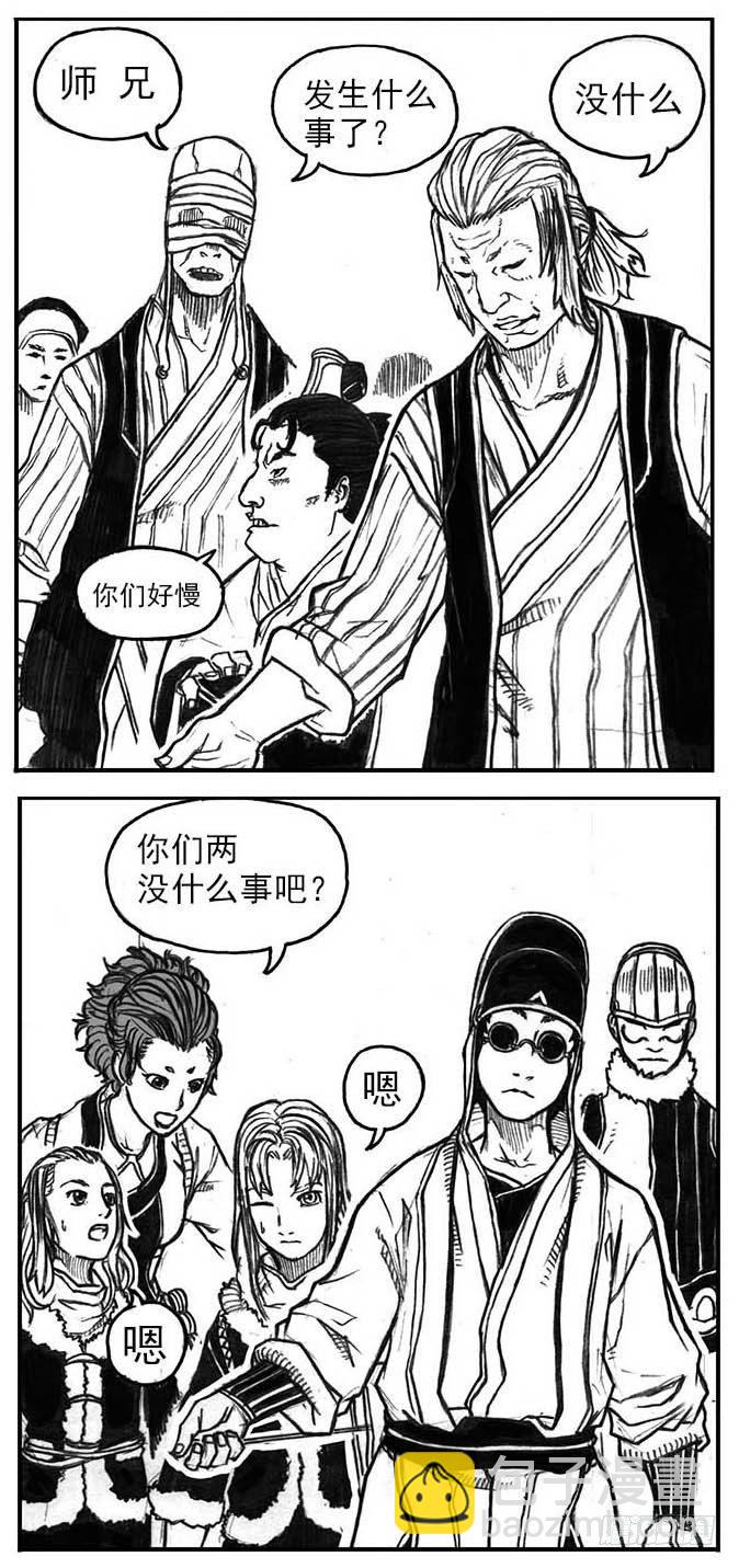🍵白门五甲 15_螳螂与黄雀 第42页