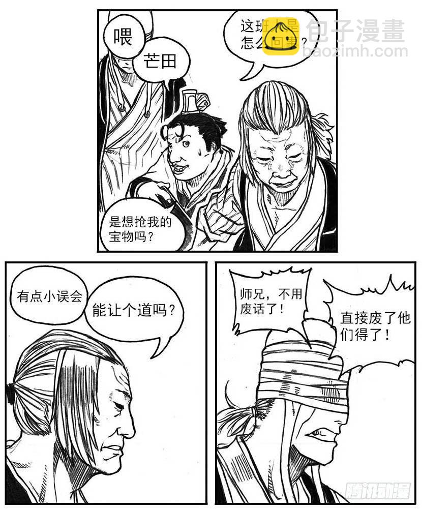 🍵白门五甲 15_螳螂与黄雀 第43页