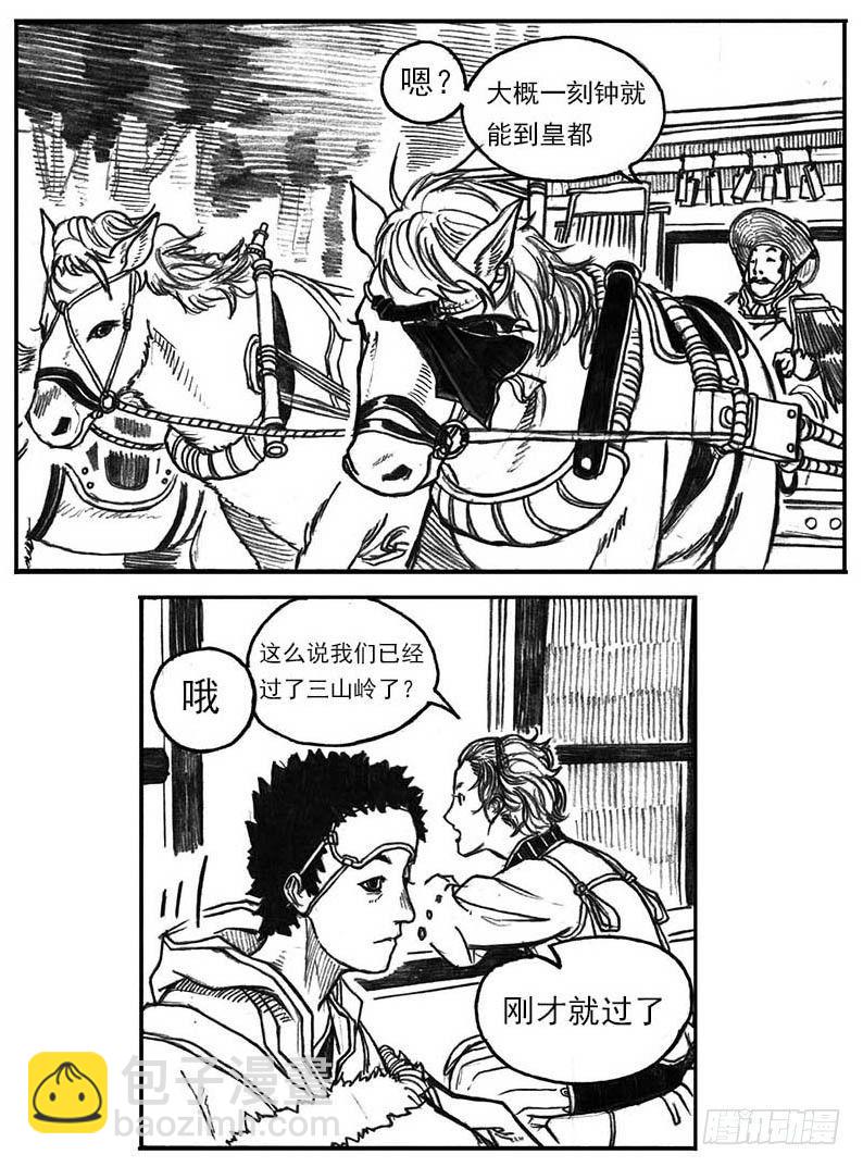 🍵白门五甲 15_螳螂与黄雀 第6页