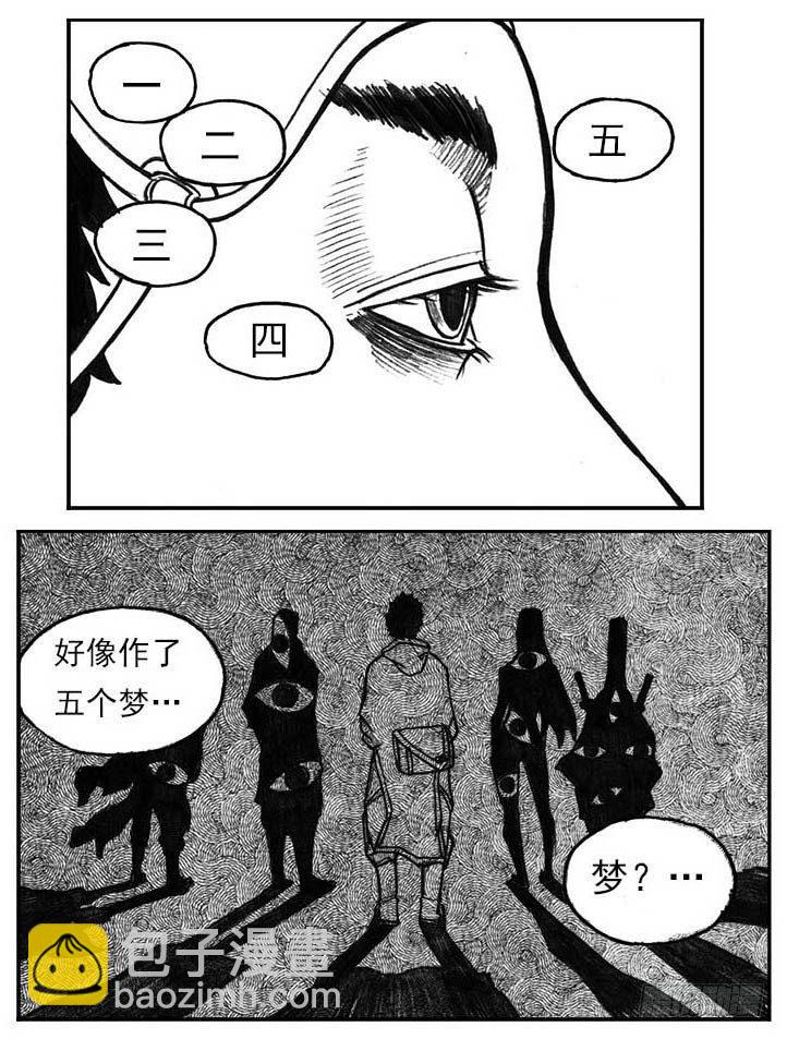 🍵白门五甲 15_螳螂与黄雀 第8页