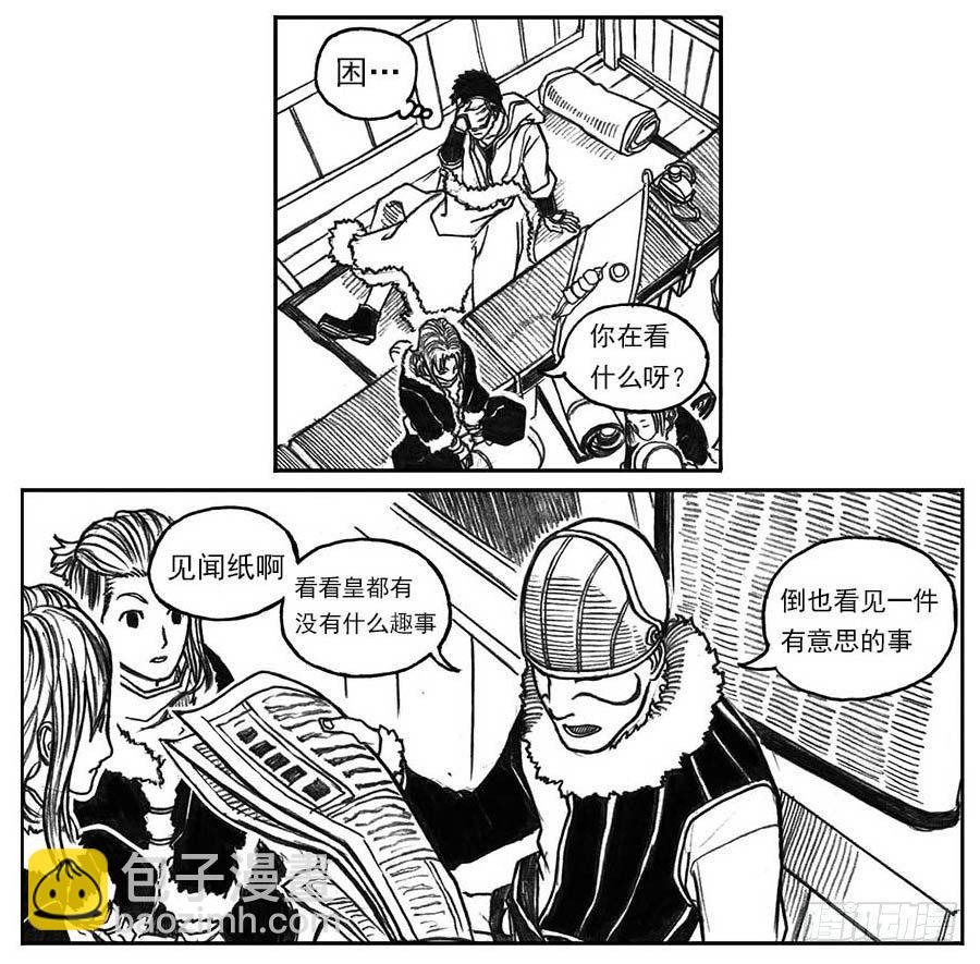 🍵白门五甲 15_螳螂与黄雀 第9页