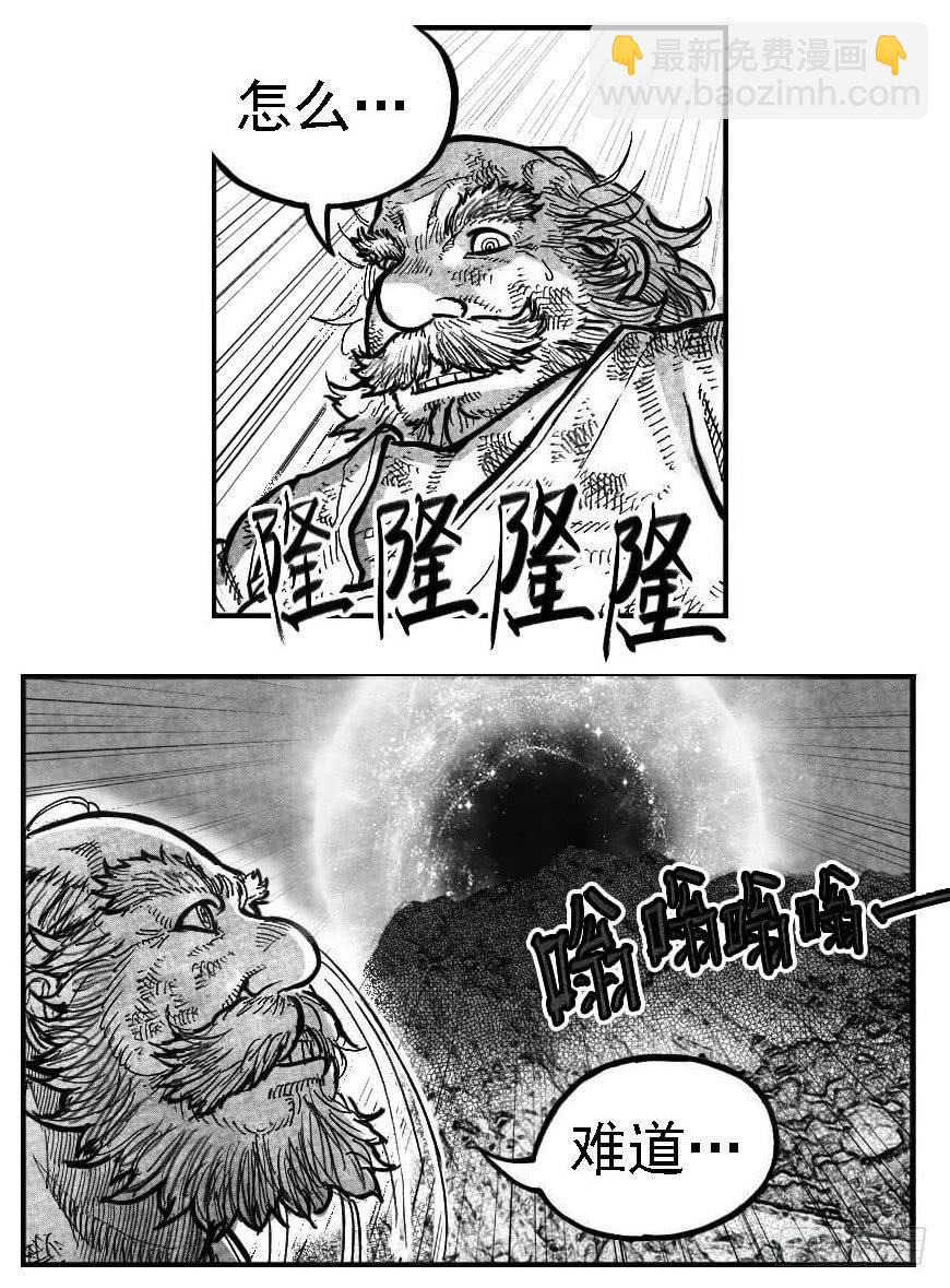 🍵白门五甲 112弈道_下 第13页