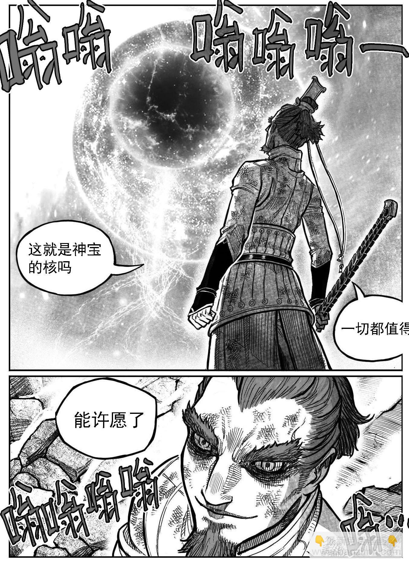 🍵白门五甲 112弈道_下 第14页