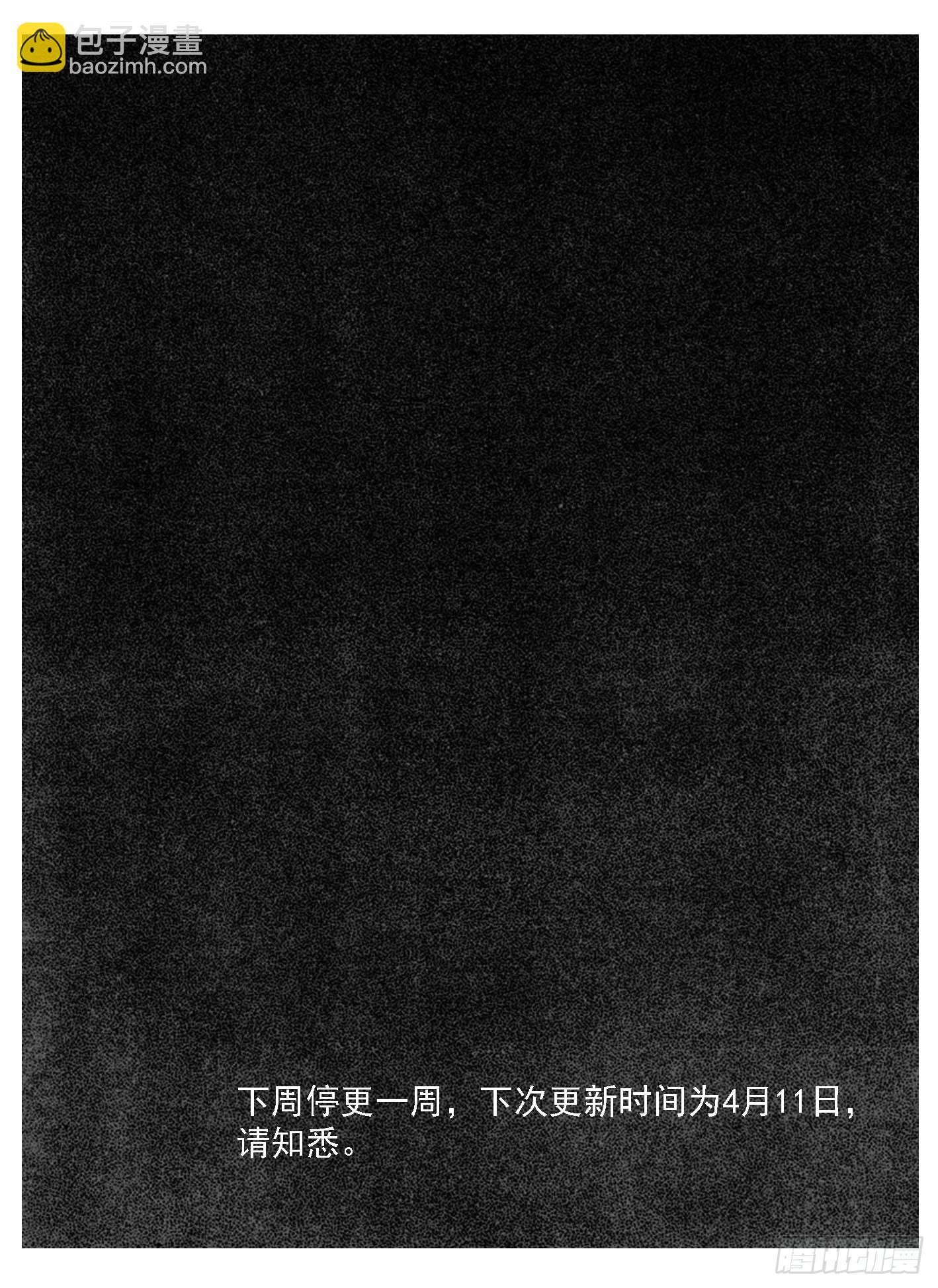 🍵白门五甲 112弈道_下 第15页