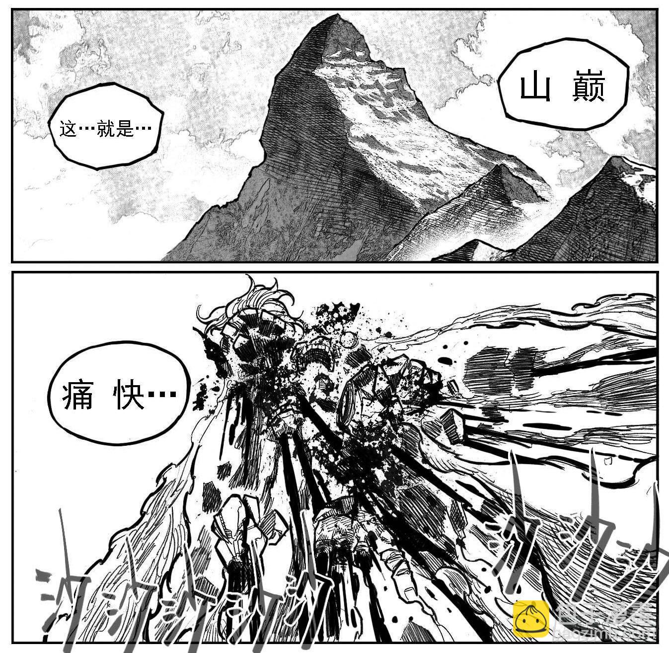 🍵白门五甲 112弈道_下 第8页