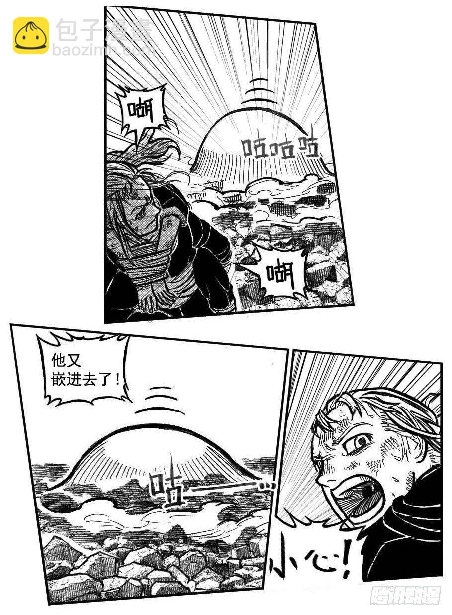 🍵白门五甲 113壁垒_下 第10页