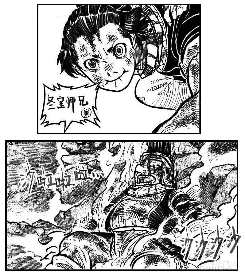 🍵白门五甲 113壁垒_下 第16页
