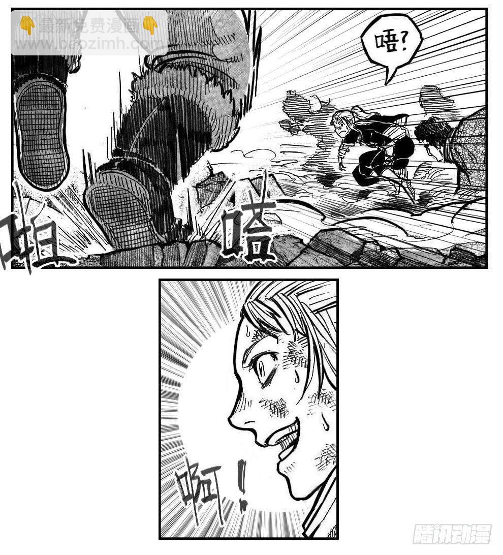 🍵白门五甲 113壁垒_下 第17页